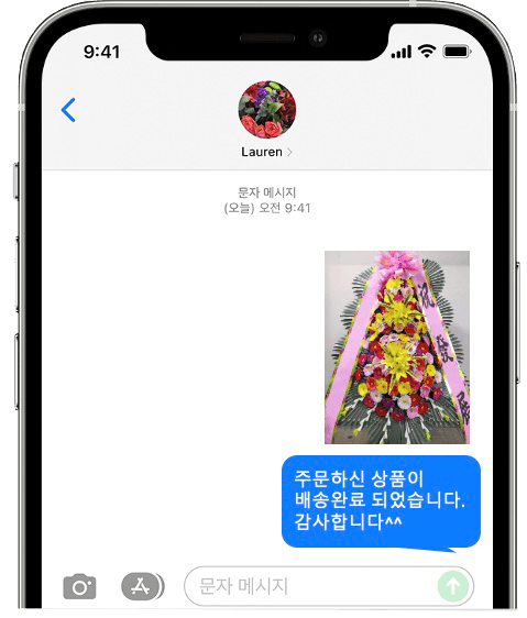 아펠가모 반포 화환 배송 완료 사진 전송